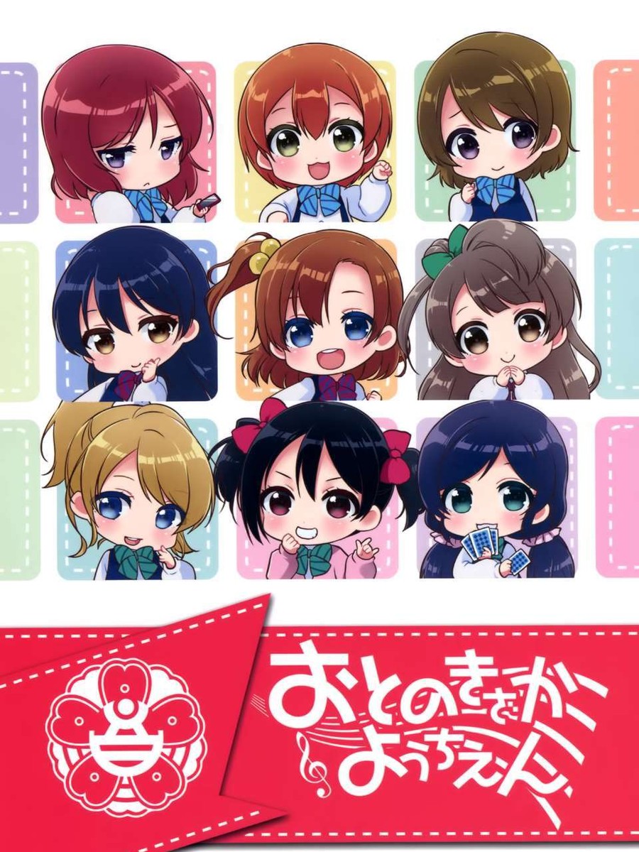 [空気系☆漢化](C87) [こるり屋 (こるり)] おとのきざかようちえん (ラブライブ!)
