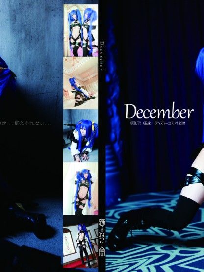 Cover るしゃ December