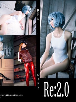 Cover Re: 2.0