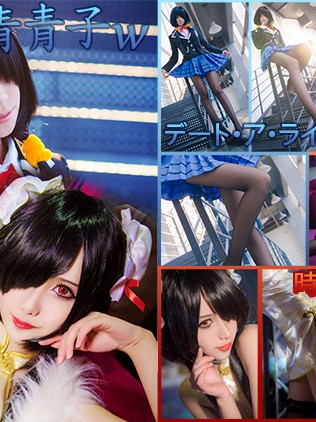 Cover 维池i + 青青子w = 時崎 狂三COS