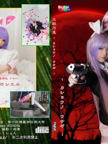 Cover 火粧乃兎