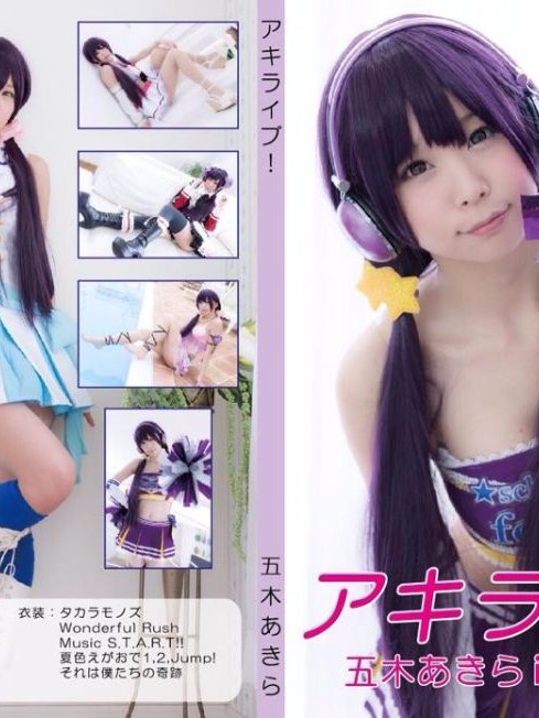 Cover アキライブ!
