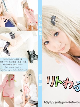 Cover リトわふたー