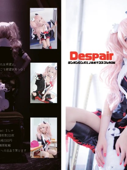 Cover Despair るしゃ