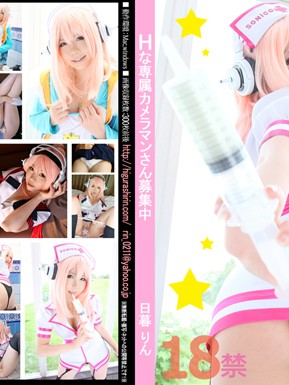 Cover Hな専属カメラマンさん募集中