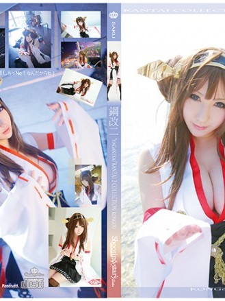 Cover 鋼改二