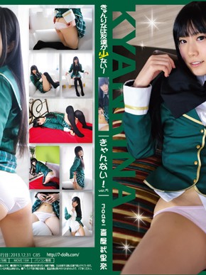 Cover きゃんりなは友達が少ない！