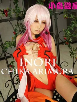 Cover INORI 有村千佳