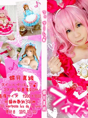 Cover フィナーレ♪
