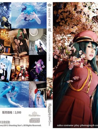 Cover Scene Ever 改